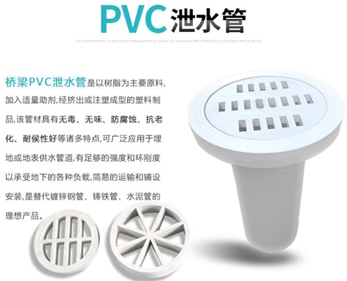 宣城pvc泄水管性能参数及规格尺寸